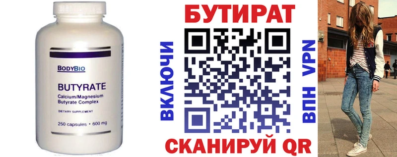 mega tor  наркота  Горняк  БУТИРАТ 1.4BDO 