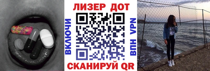 ЛСД экстази кислота  Горняк 